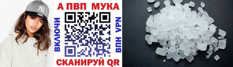 Купить где  Евпатория  А ПВП мука 
