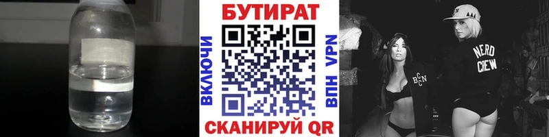 Купить где  Евпатория  Бутират 1.4BDO 