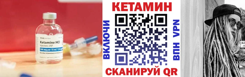 Кетамин VHQ  Купить где  Евпатория 