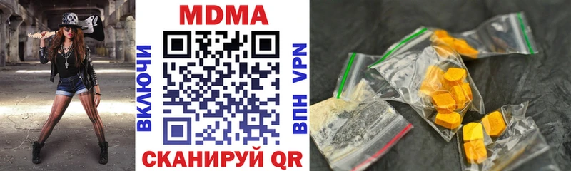 Купить закладки  Евпатория  МДМА crystal 