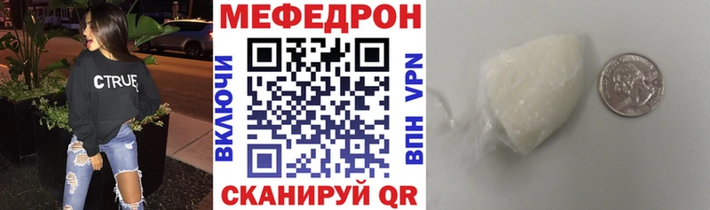Купить закладки  Евпатория  Меф VHQ 