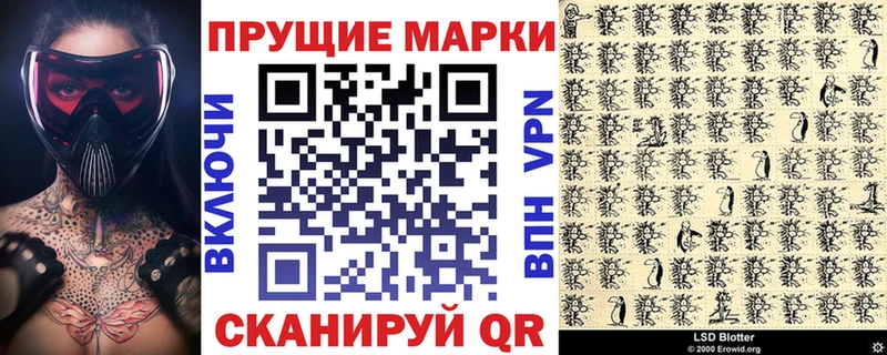 Марки NBOMe 1,8мг  Купить закладки  Евпатория 